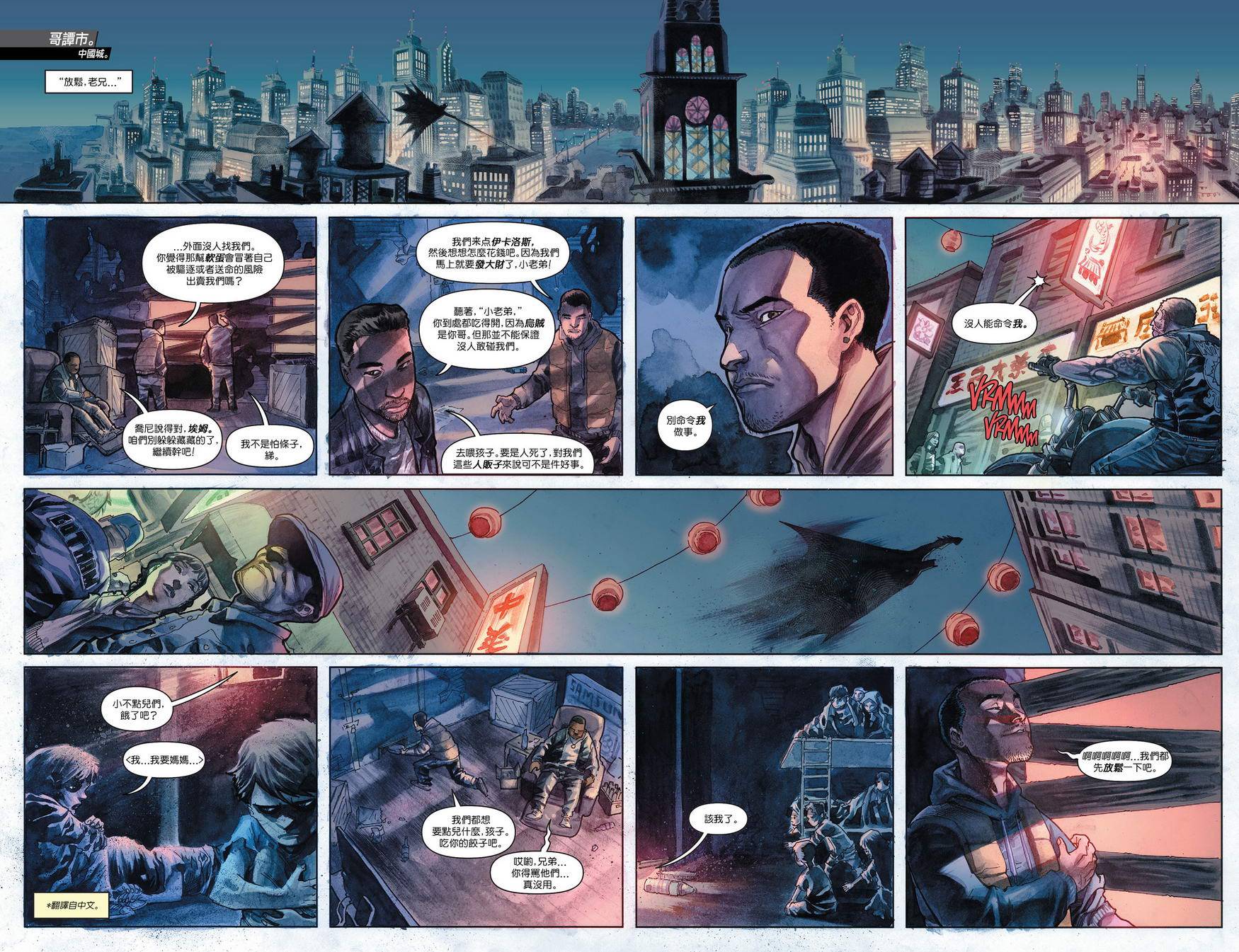 侦探漫画 蝙蝠侠 第30卷 第4页