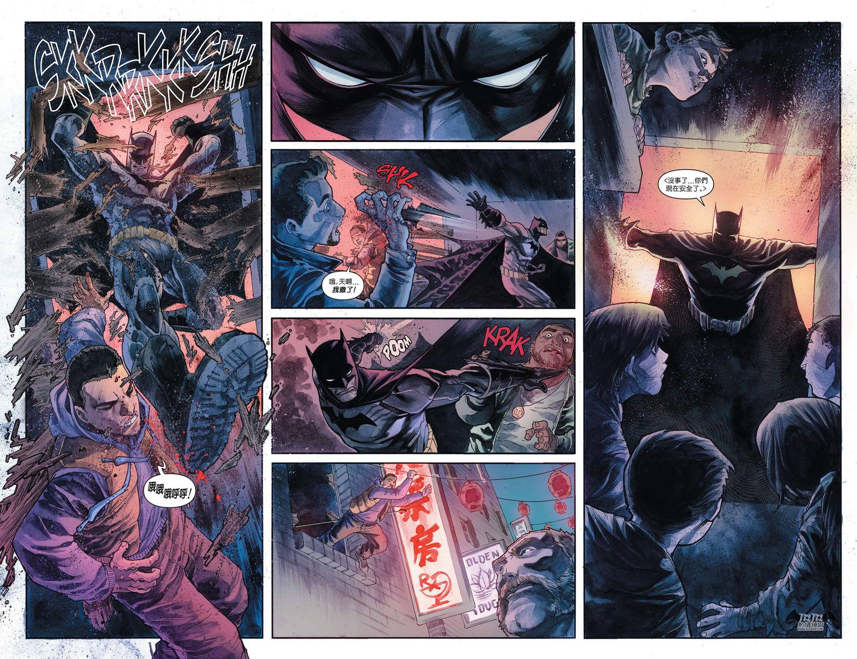 侦探漫画 蝙蝠侠 第30卷 第5页