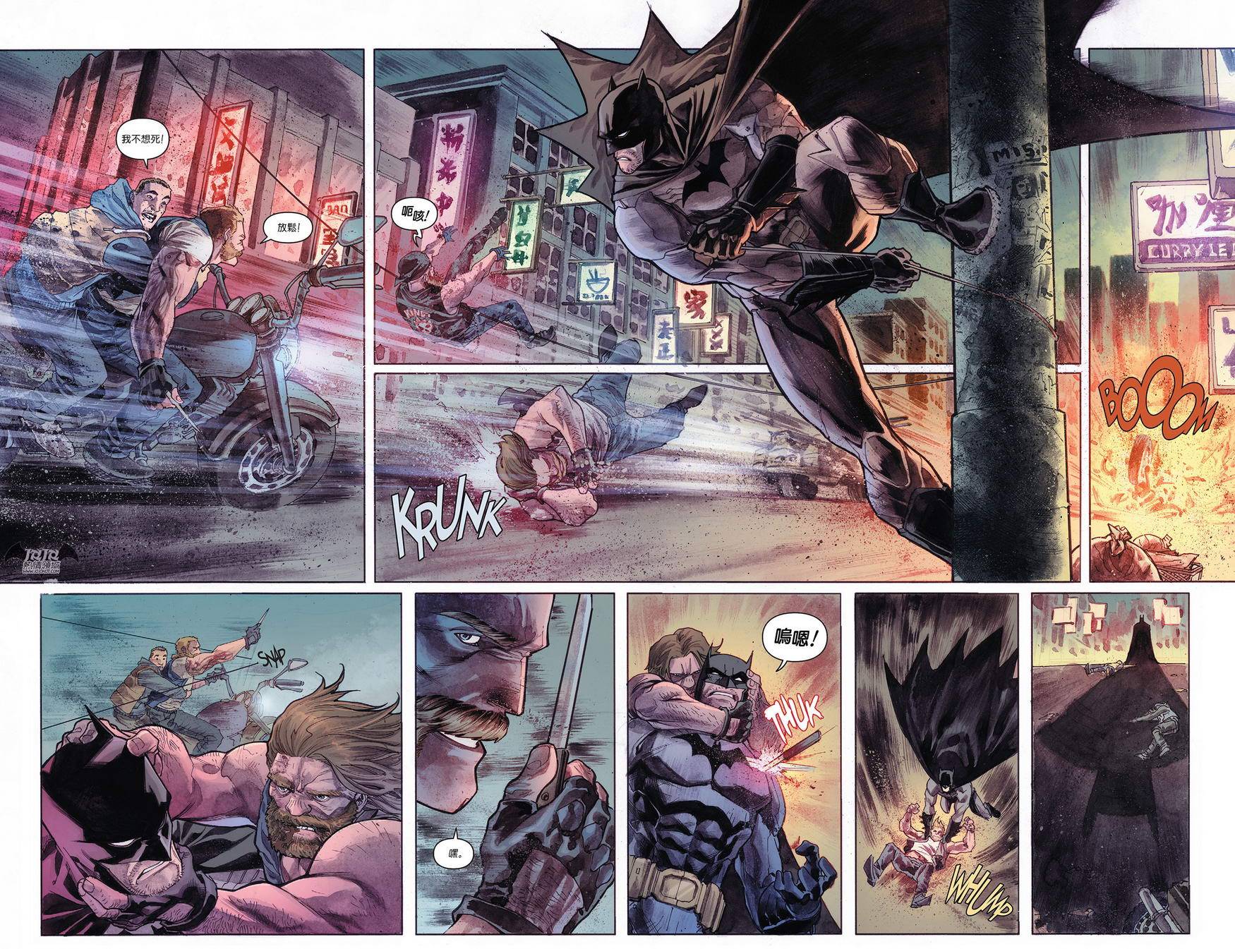 侦探漫画 蝙蝠侠 第30卷 第8页