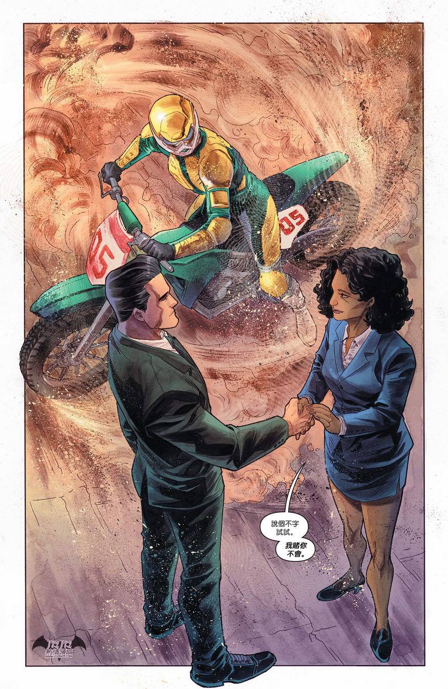 侦探漫画 蝙蝠侠 第30卷 第13页