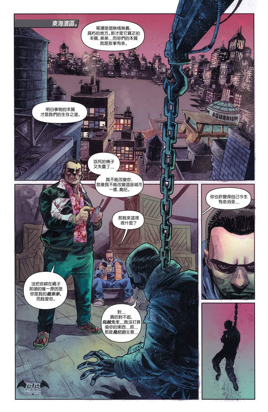 侦探漫画 蝙蝠侠 第30卷 第15页