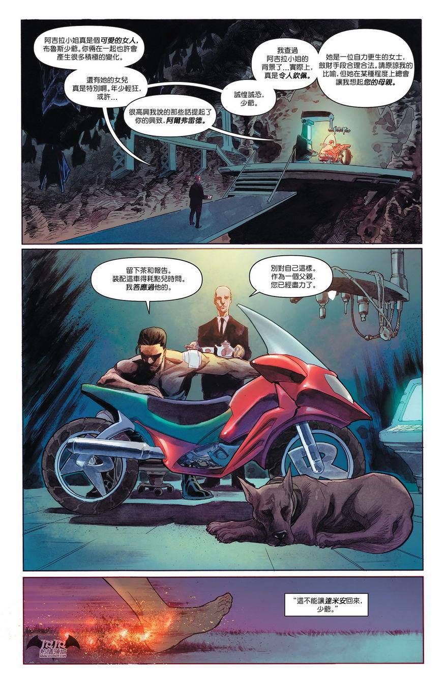 侦探漫画 蝙蝠侠 第30卷 第17页