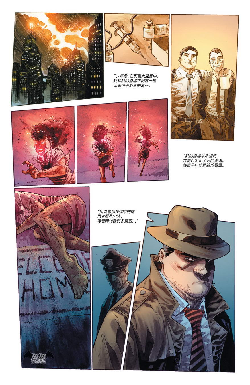 侦探漫画 蝙蝠侠 第31卷 第2页