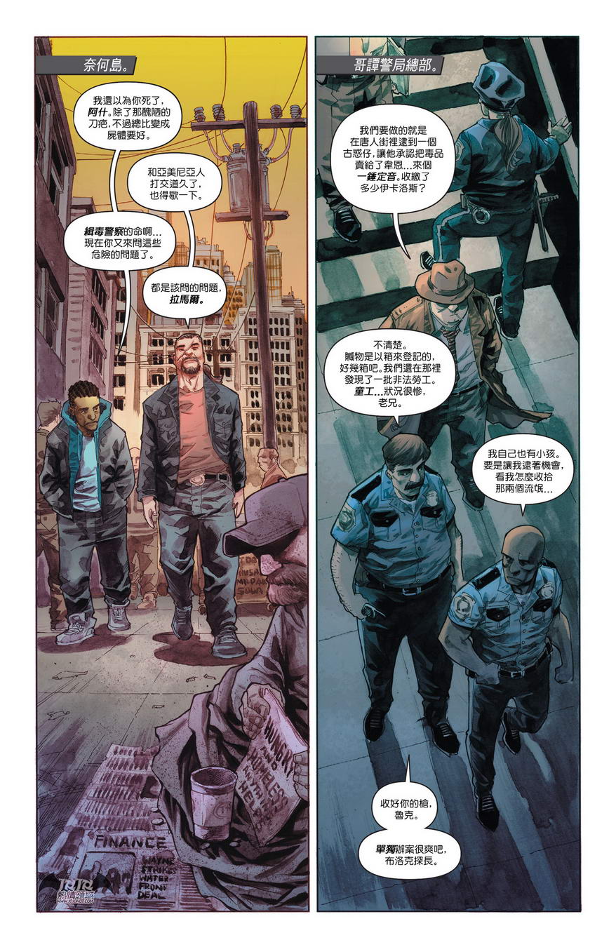 侦探漫画 蝙蝠侠 第31卷 第7页