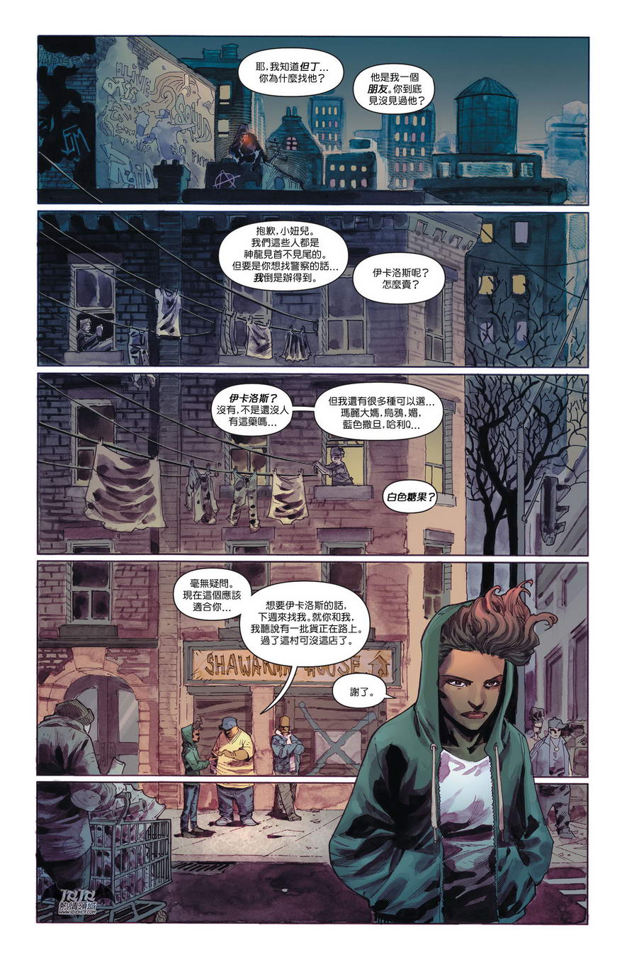 侦探漫画 蝙蝠侠 第31卷 第14页