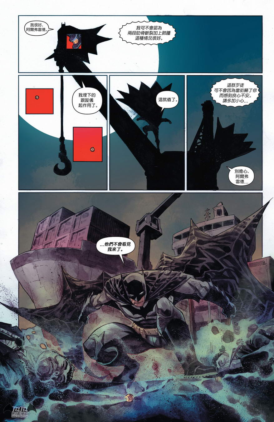 侦探漫画 蝙蝠侠 第31卷 第15页