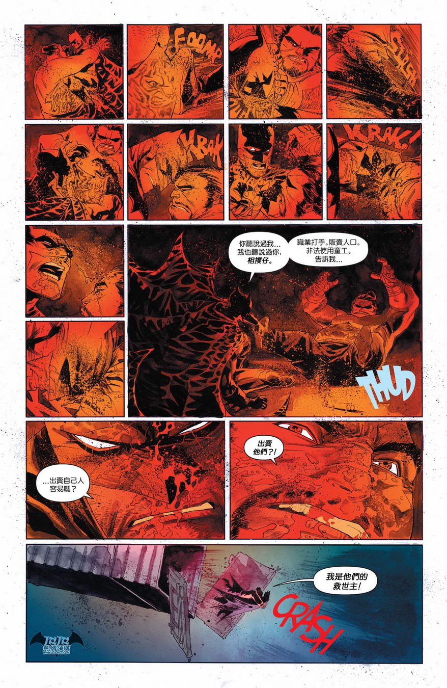 侦探漫画 蝙蝠侠 第31卷 第19页