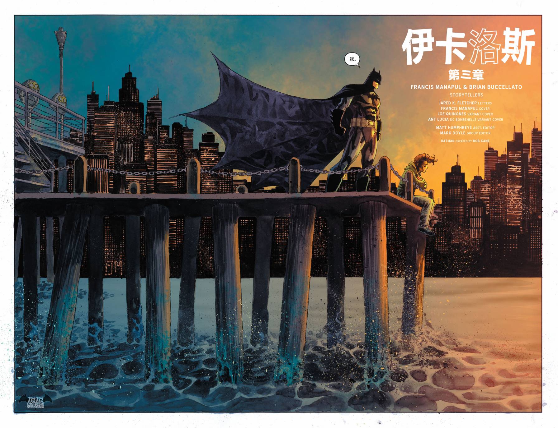 侦探漫画 蝙蝠侠 第32卷 第6页