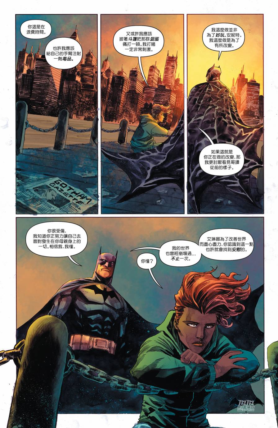 侦探漫画 蝙蝠侠 第32卷 第7页