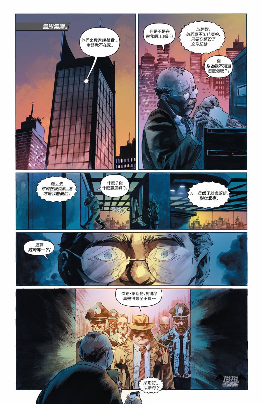 侦探漫画 蝙蝠侠 第32卷 第10页