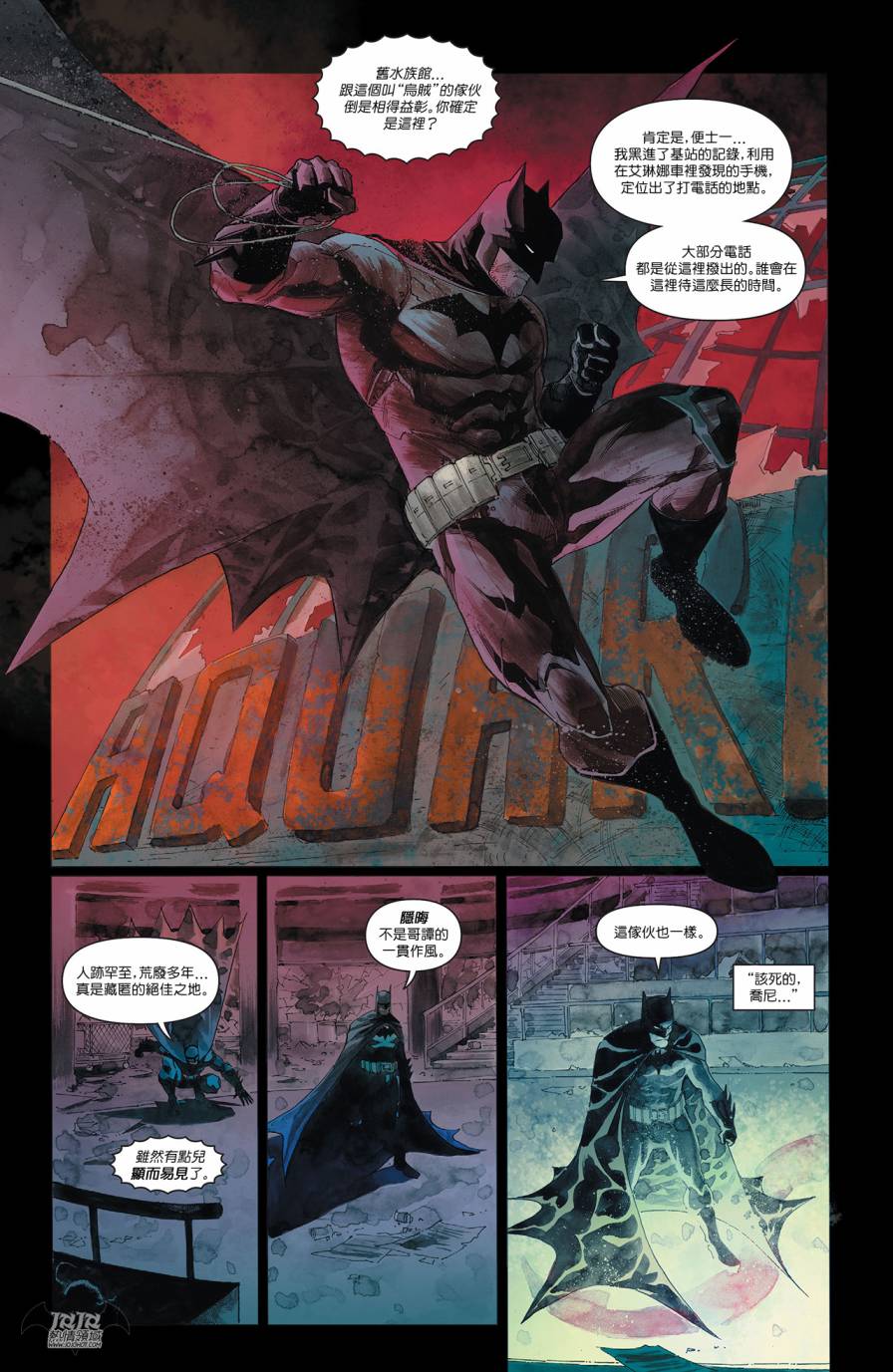 侦探漫画 蝙蝠侠 第32卷 第12页