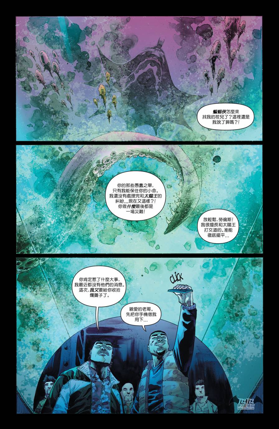 侦探漫画 蝙蝠侠 第32卷 第13页