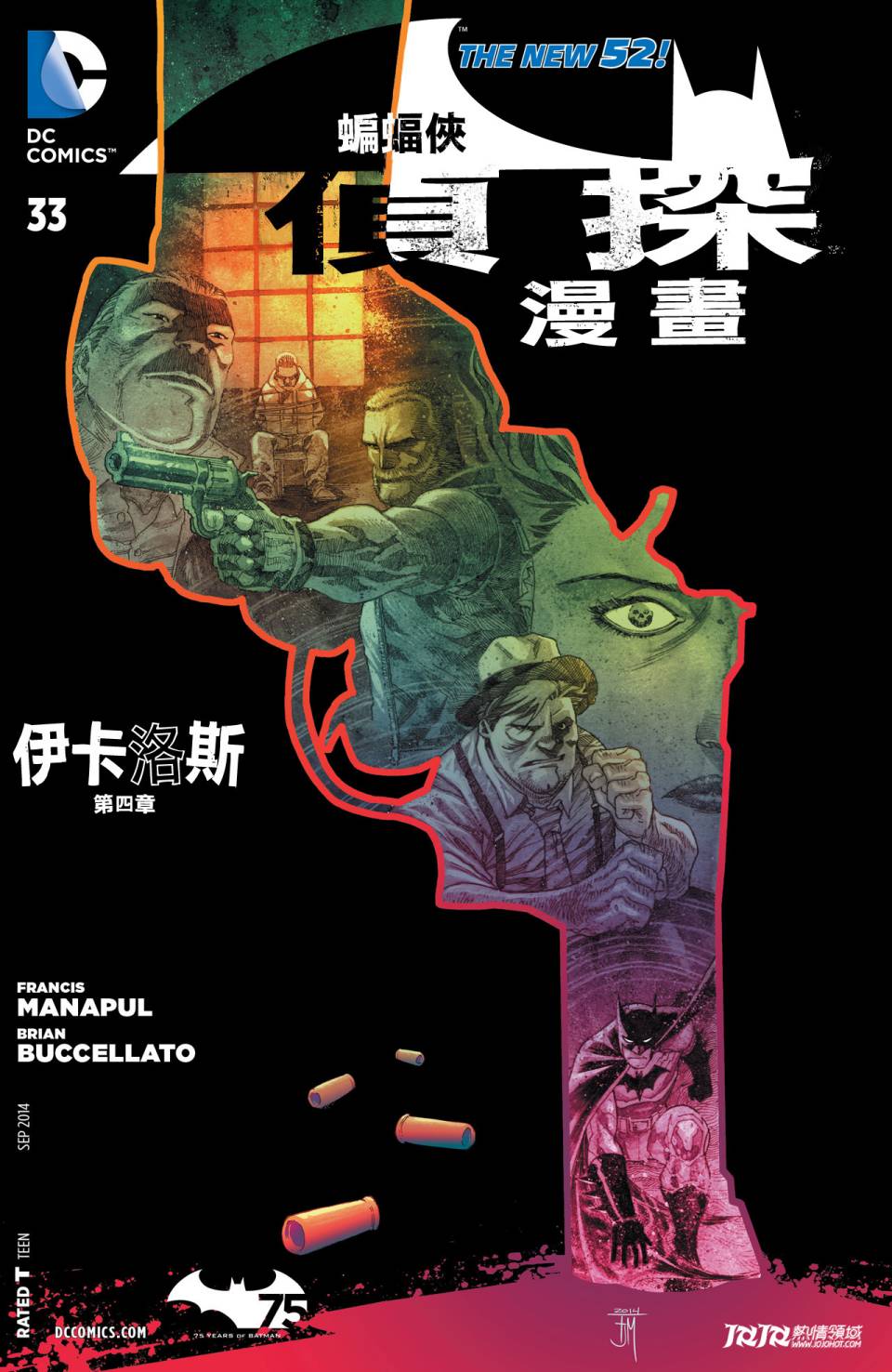 侦探漫画 蝙蝠侠 第33卷 第1页