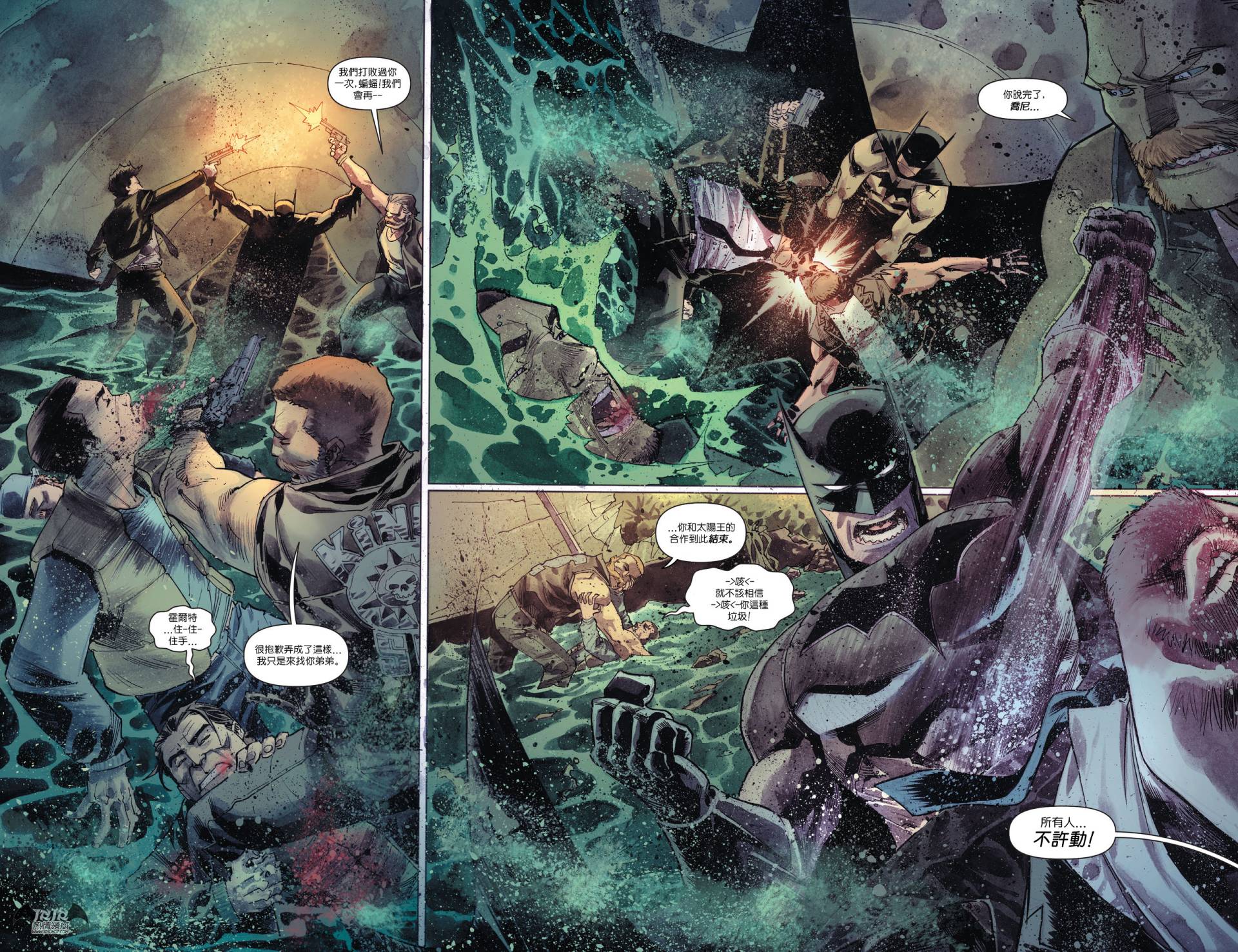 侦探漫画 蝙蝠侠 第33卷 第4页