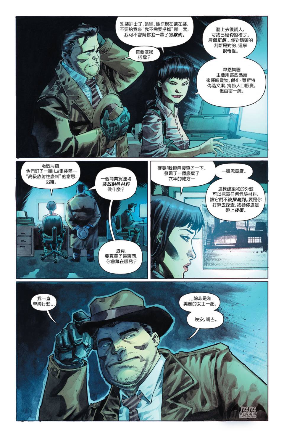侦探漫画 蝙蝠侠 第33卷 第8页