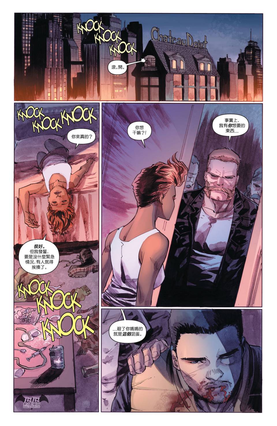 侦探漫画 蝙蝠侠 第33卷 第11页