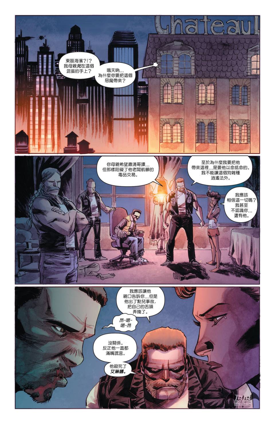 侦探漫画 蝙蝠侠 第33卷 第13页