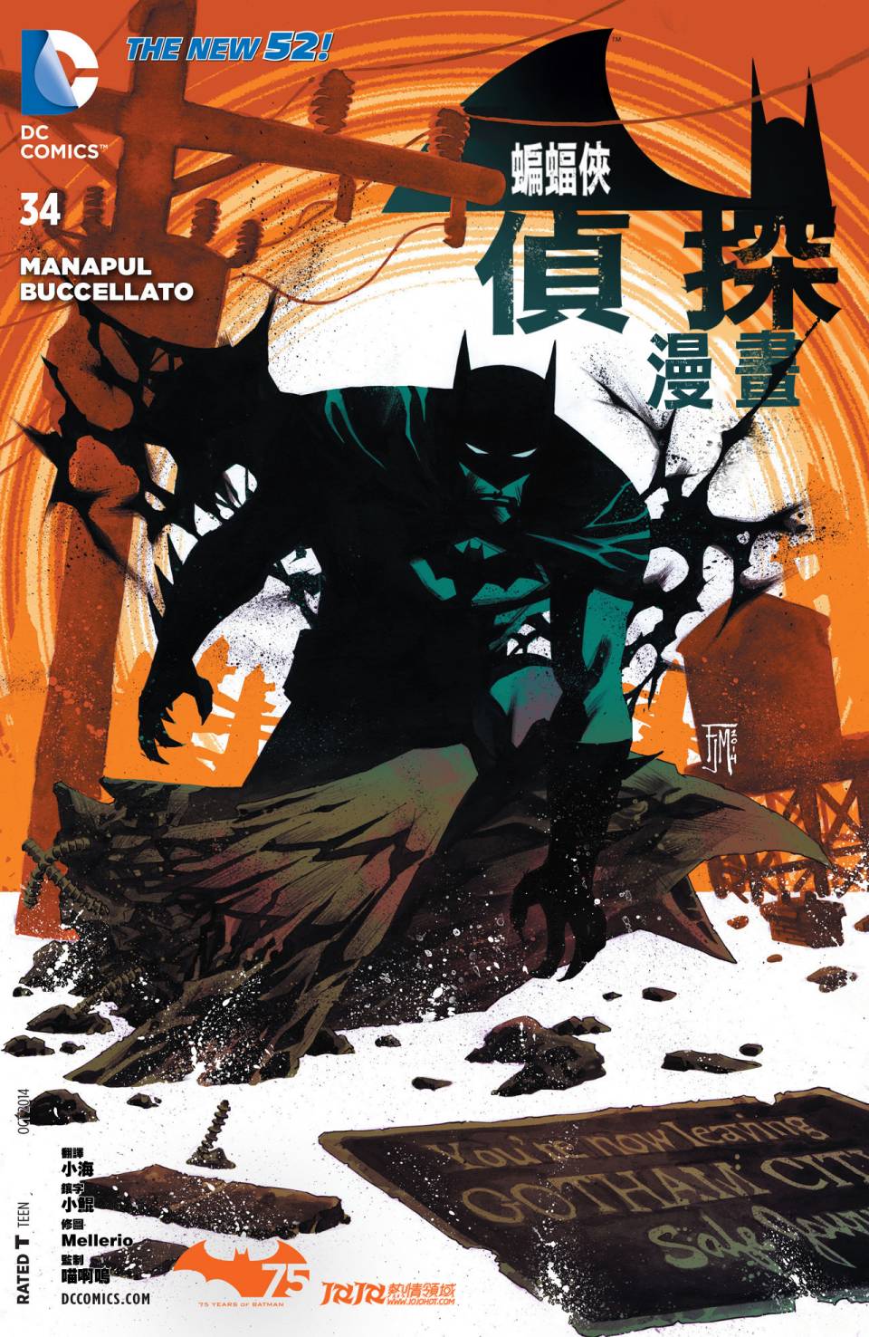 侦探漫画 蝙蝠侠 第34卷 第0页