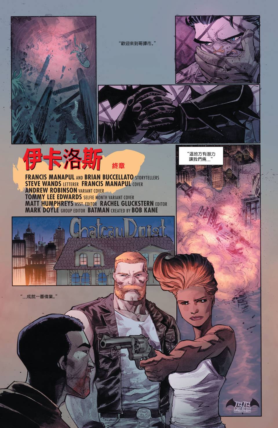 侦探漫画 蝙蝠侠 第34卷 第2页