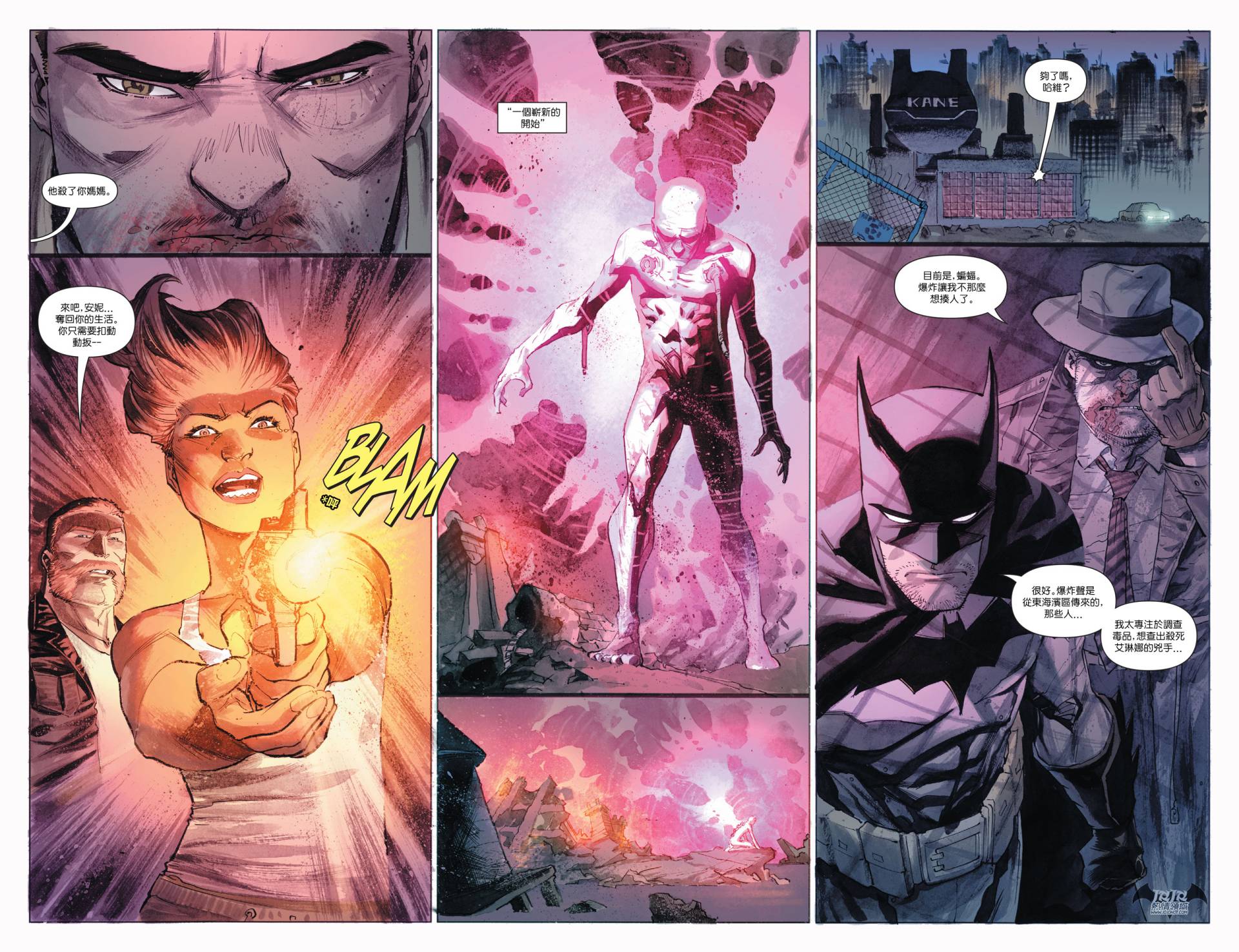 侦探漫画 蝙蝠侠 第34卷 第3页