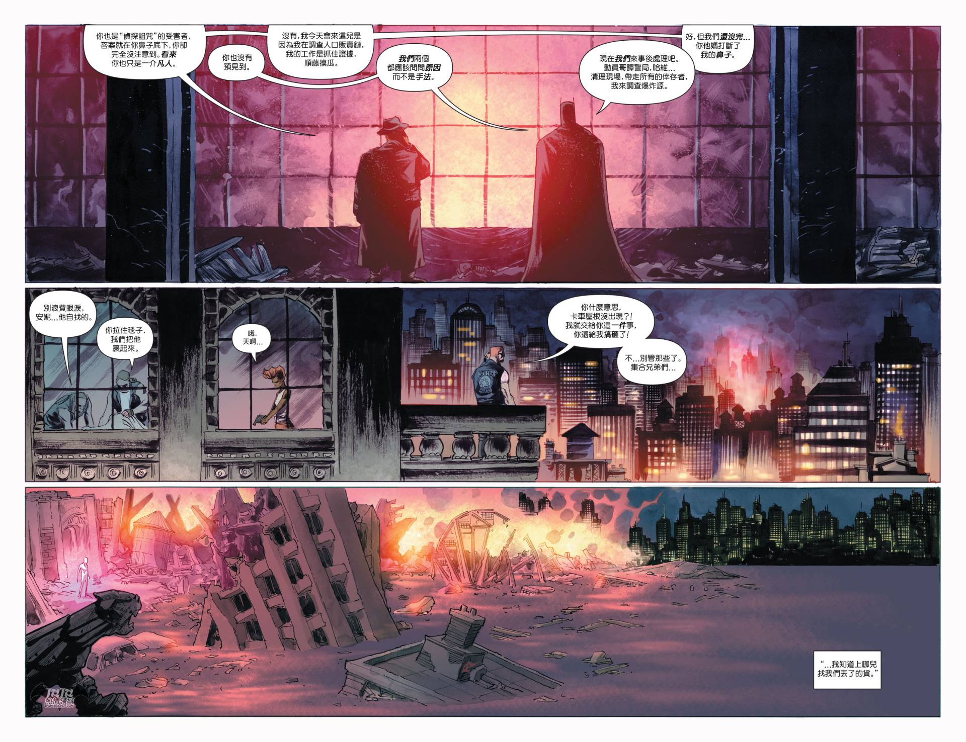 侦探漫画 蝙蝠侠 第34卷 第4页