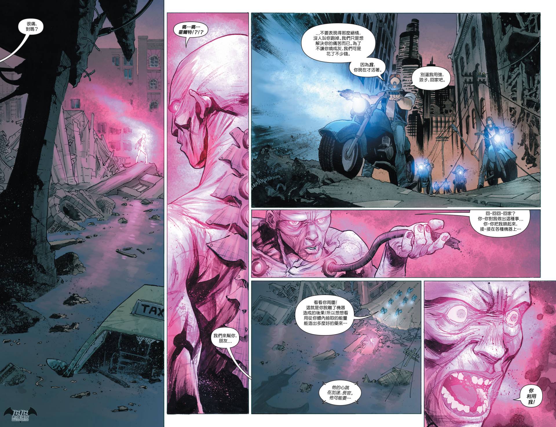 侦探漫画 蝙蝠侠 第34卷 第6页