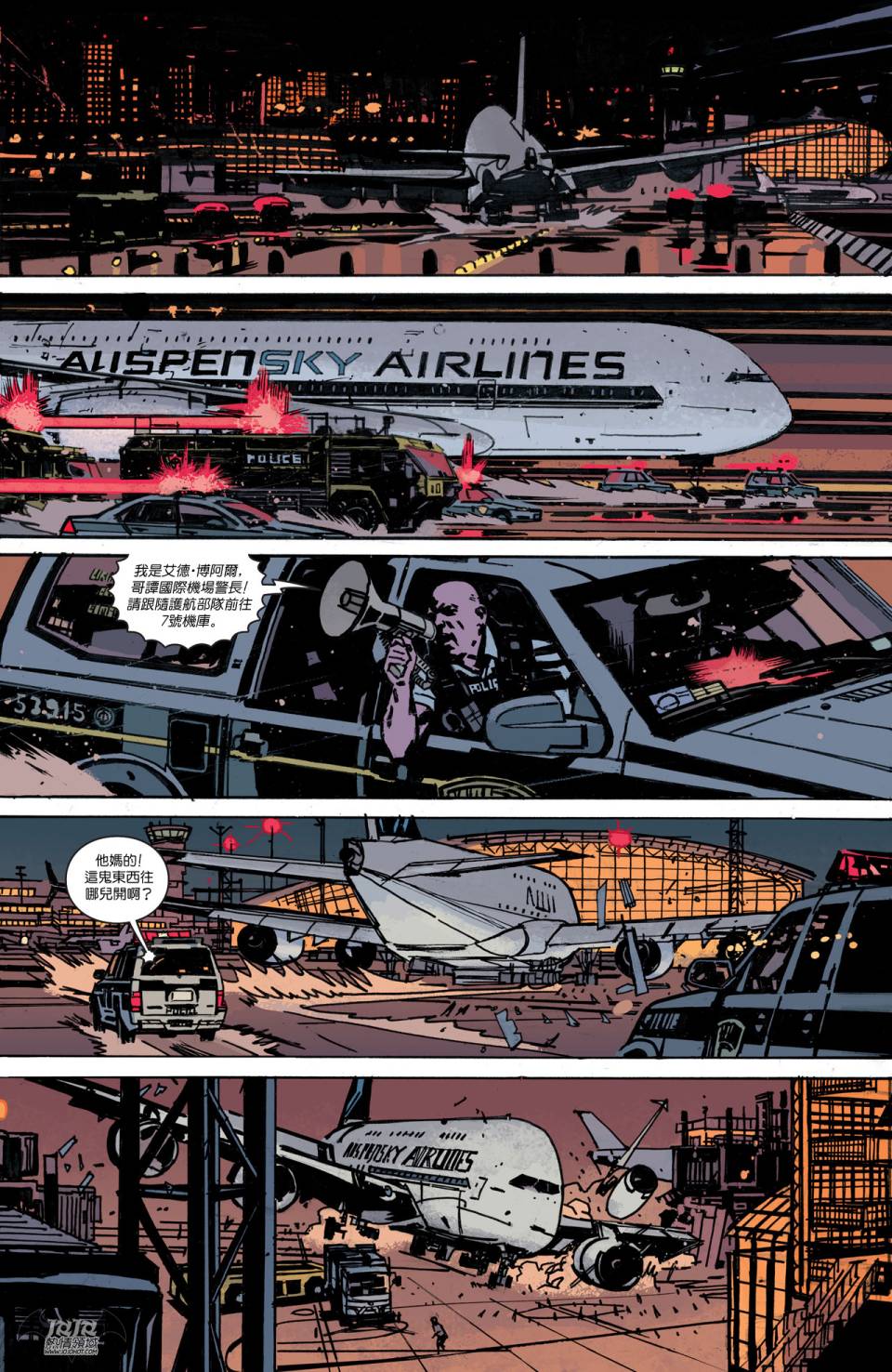 侦探漫画 蝙蝠侠 第35卷 第6页