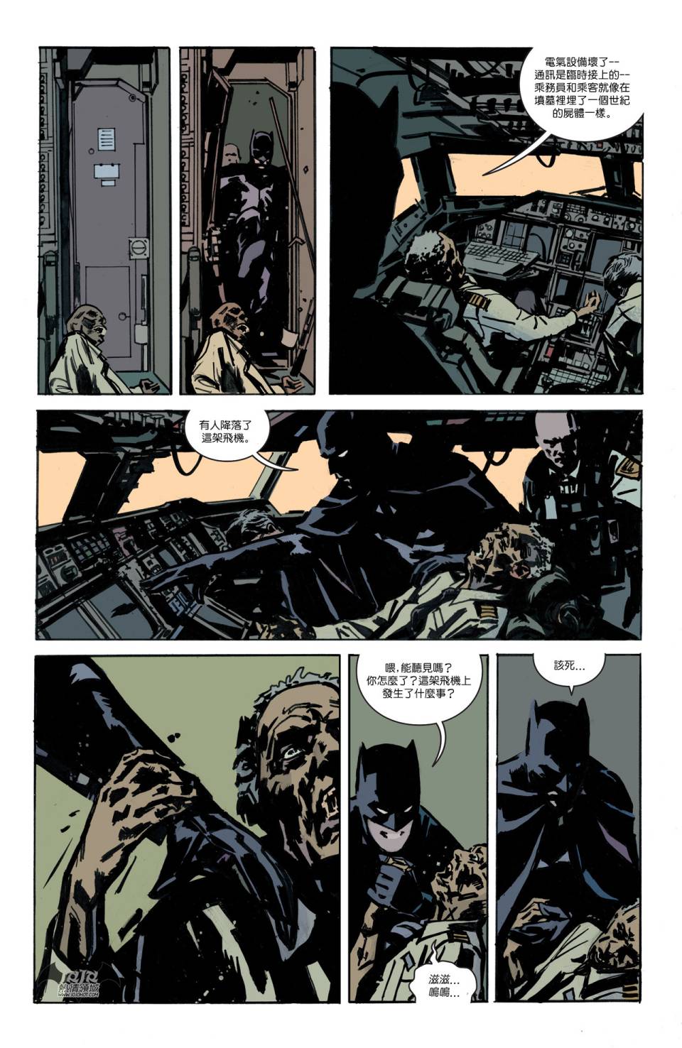 侦探漫画 蝙蝠侠 第35卷 第16页