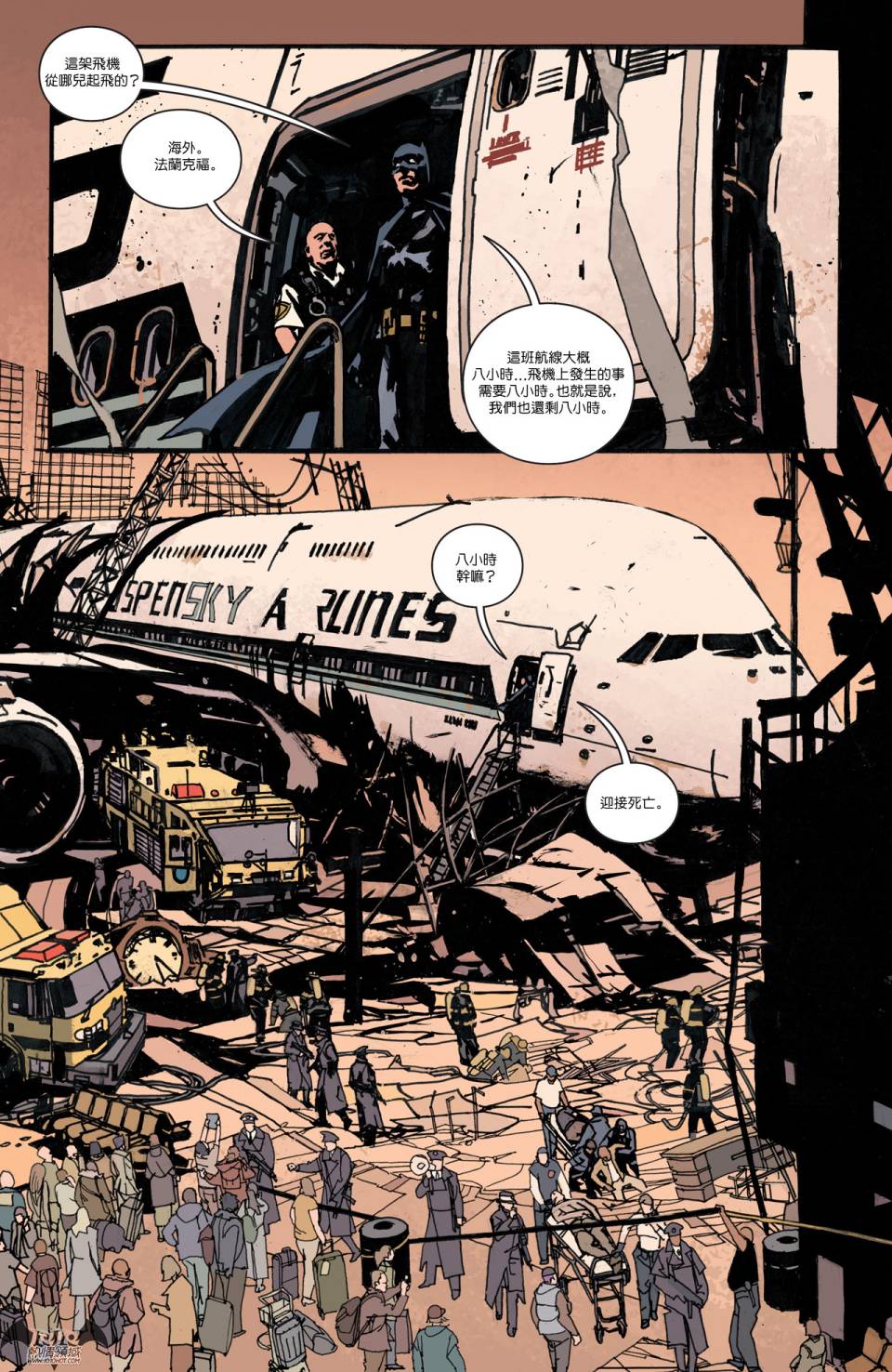 侦探漫画 蝙蝠侠 第35卷 第17页