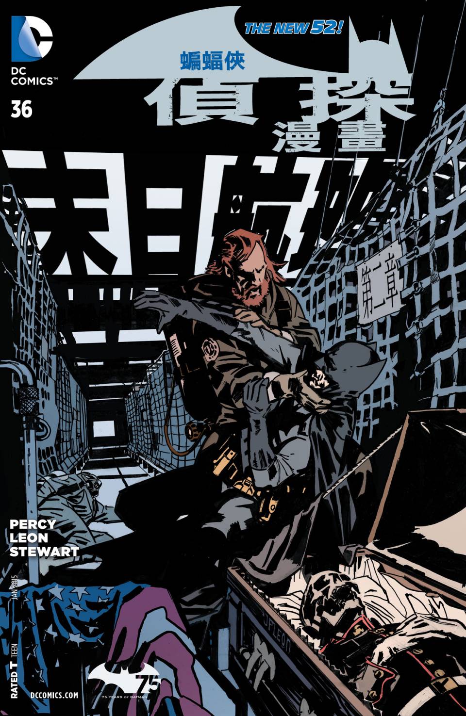 侦探漫画 蝙蝠侠 第36卷 第1页