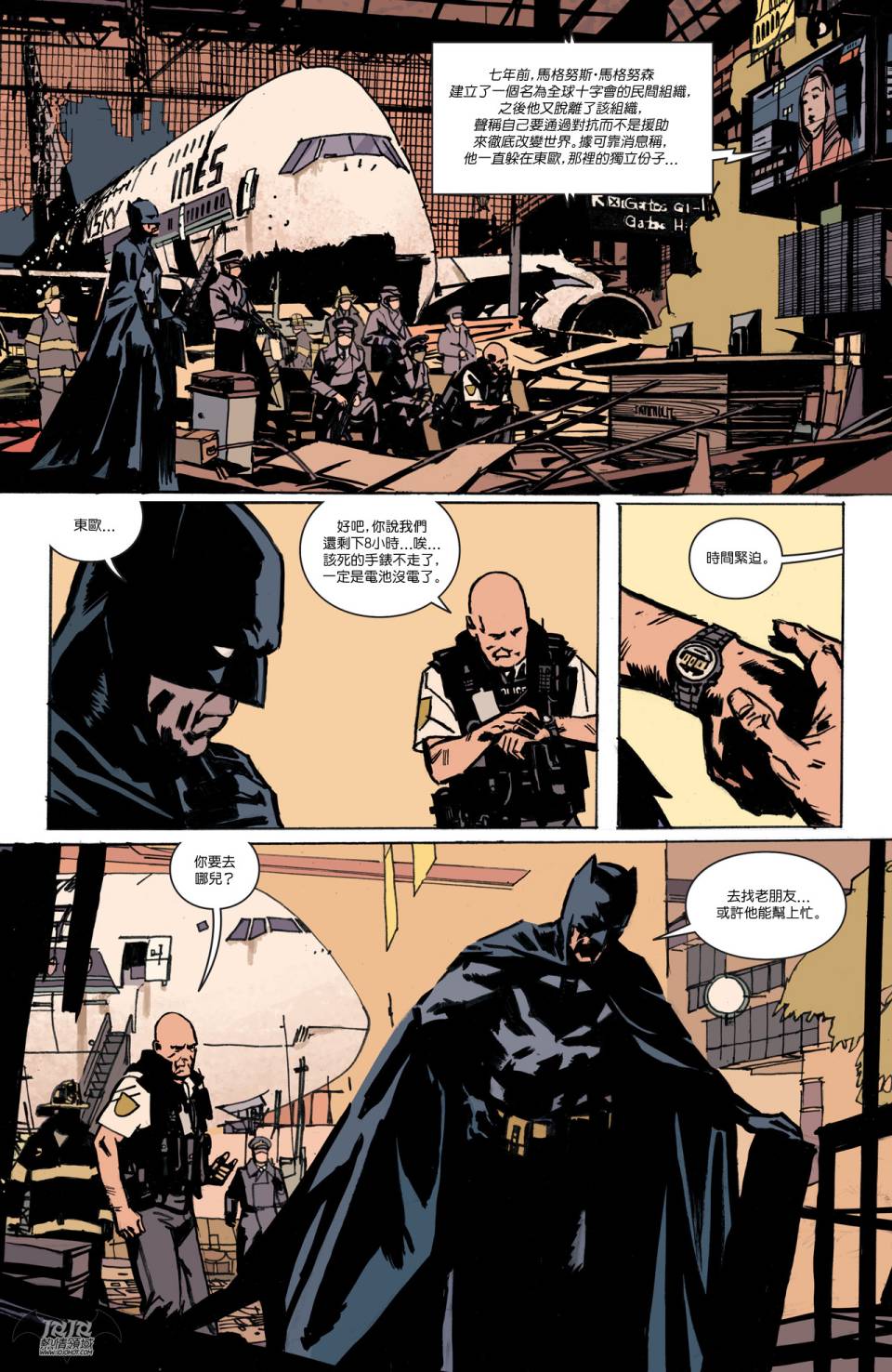 侦探漫画 蝙蝠侠 第36卷 第4页