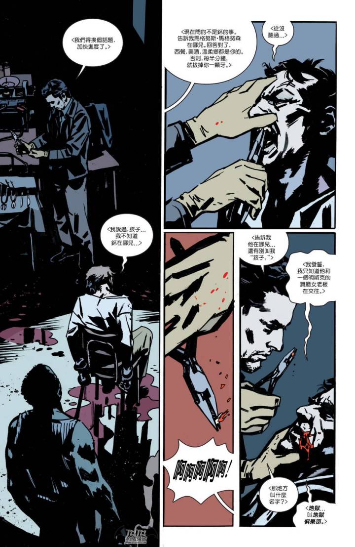 侦探漫画 蝙蝠侠 第36卷 第9页