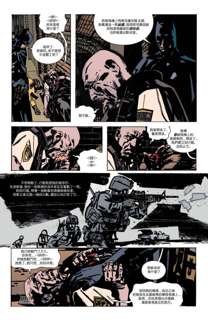 侦探漫画 蝙蝠侠 第36卷 第11页