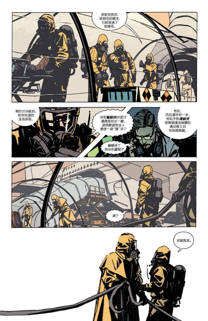 侦探漫画 蝙蝠侠 第36卷 第13页