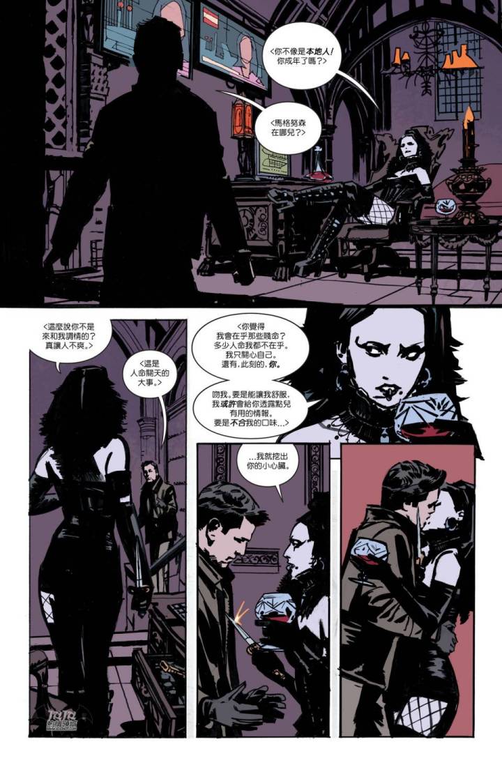 侦探漫画 蝙蝠侠 第36卷 第17页