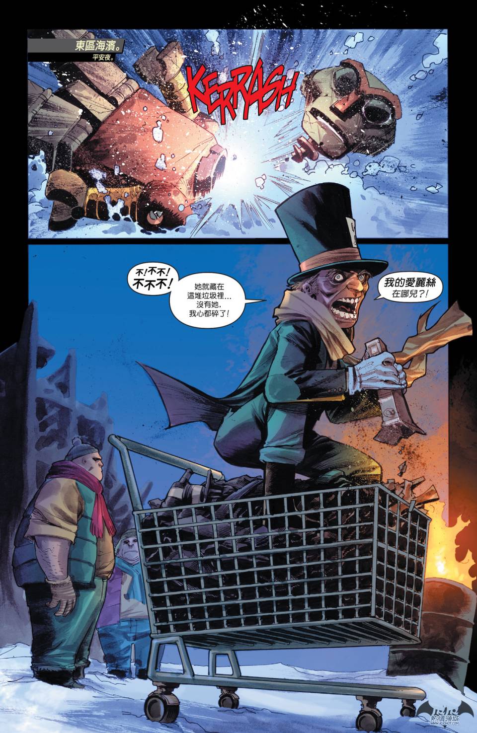 侦探漫画 蝙蝠侠 第37卷 第4页