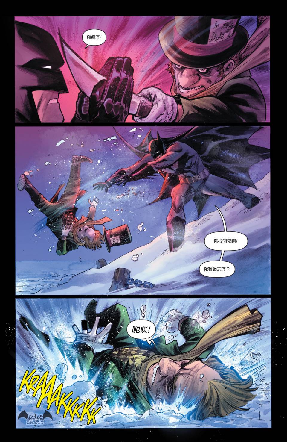 侦探漫画 蝙蝠侠 第37卷 第8页