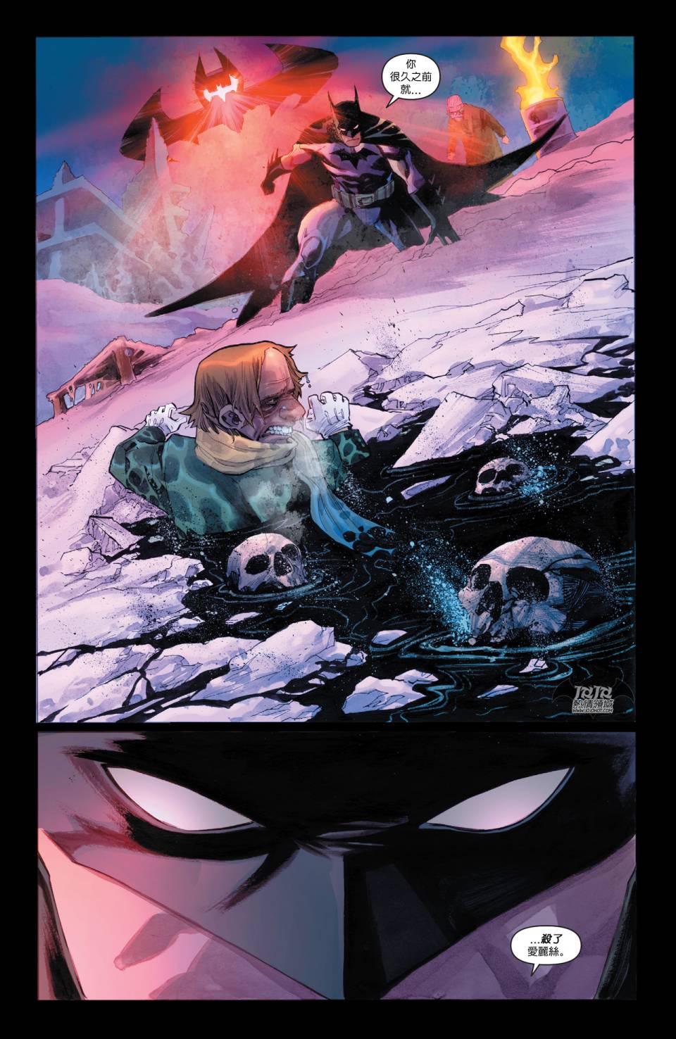 侦探漫画 蝙蝠侠 第37卷 第9页