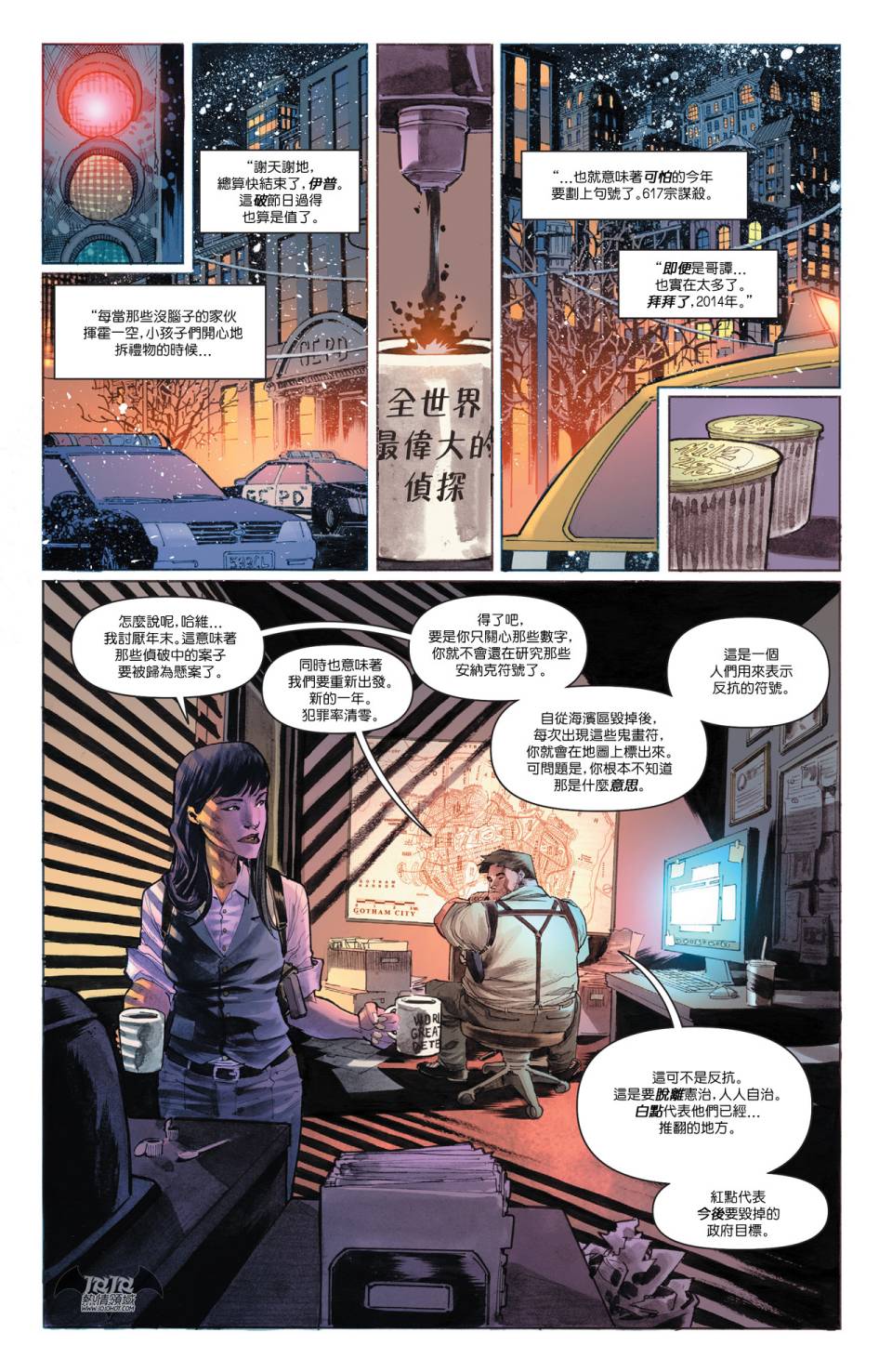 侦探漫画 蝙蝠侠 第37卷 第12页