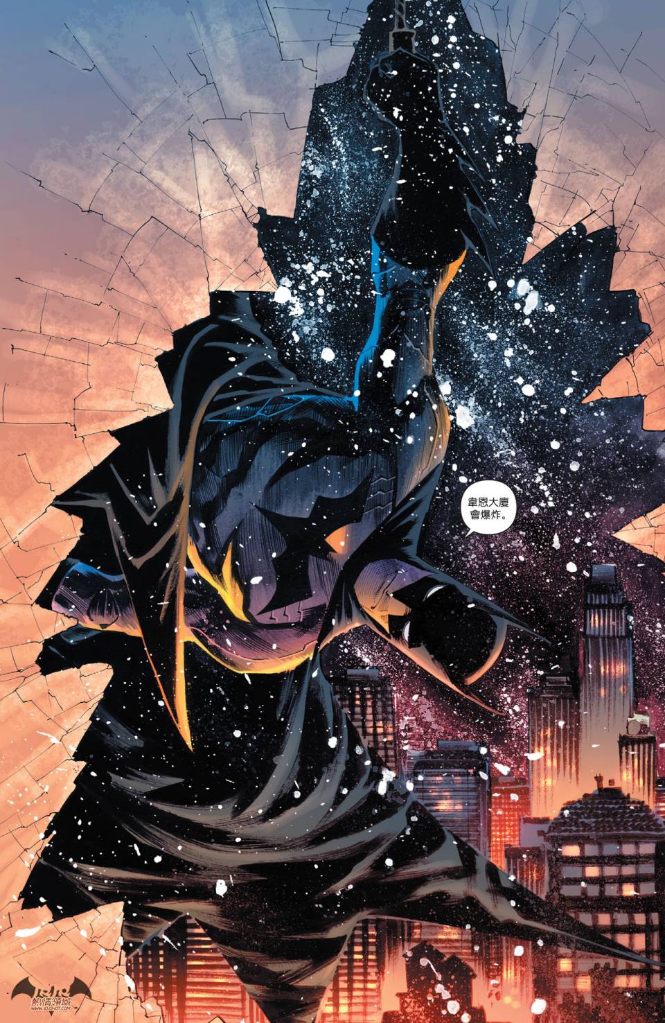 侦探漫画 蝙蝠侠 第37卷 第16页