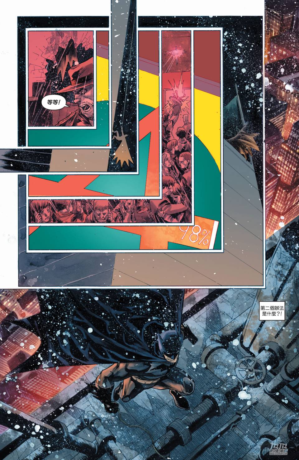 侦探漫画 蝙蝠侠 第37卷 第19页