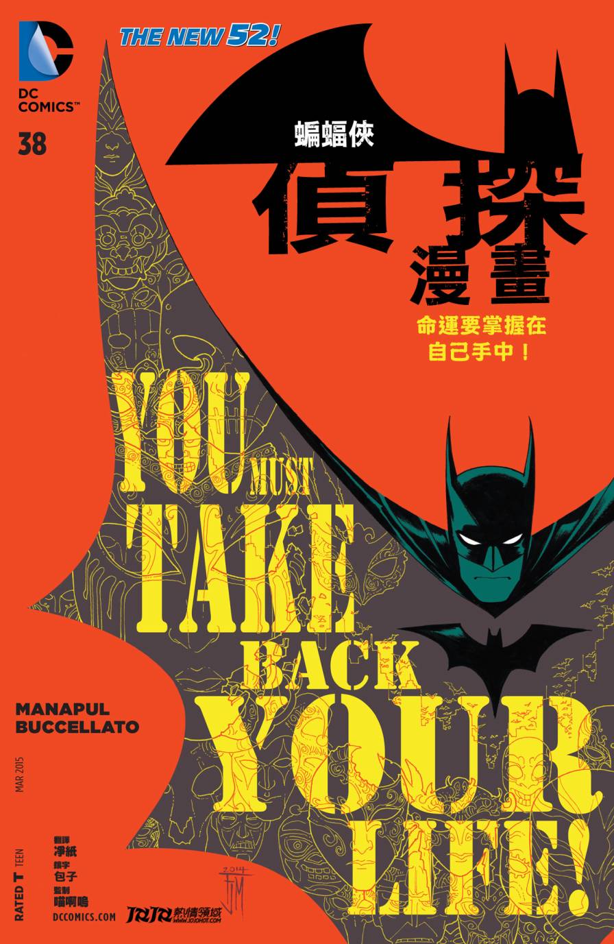 侦探漫画 蝙蝠侠 第38卷 第0页