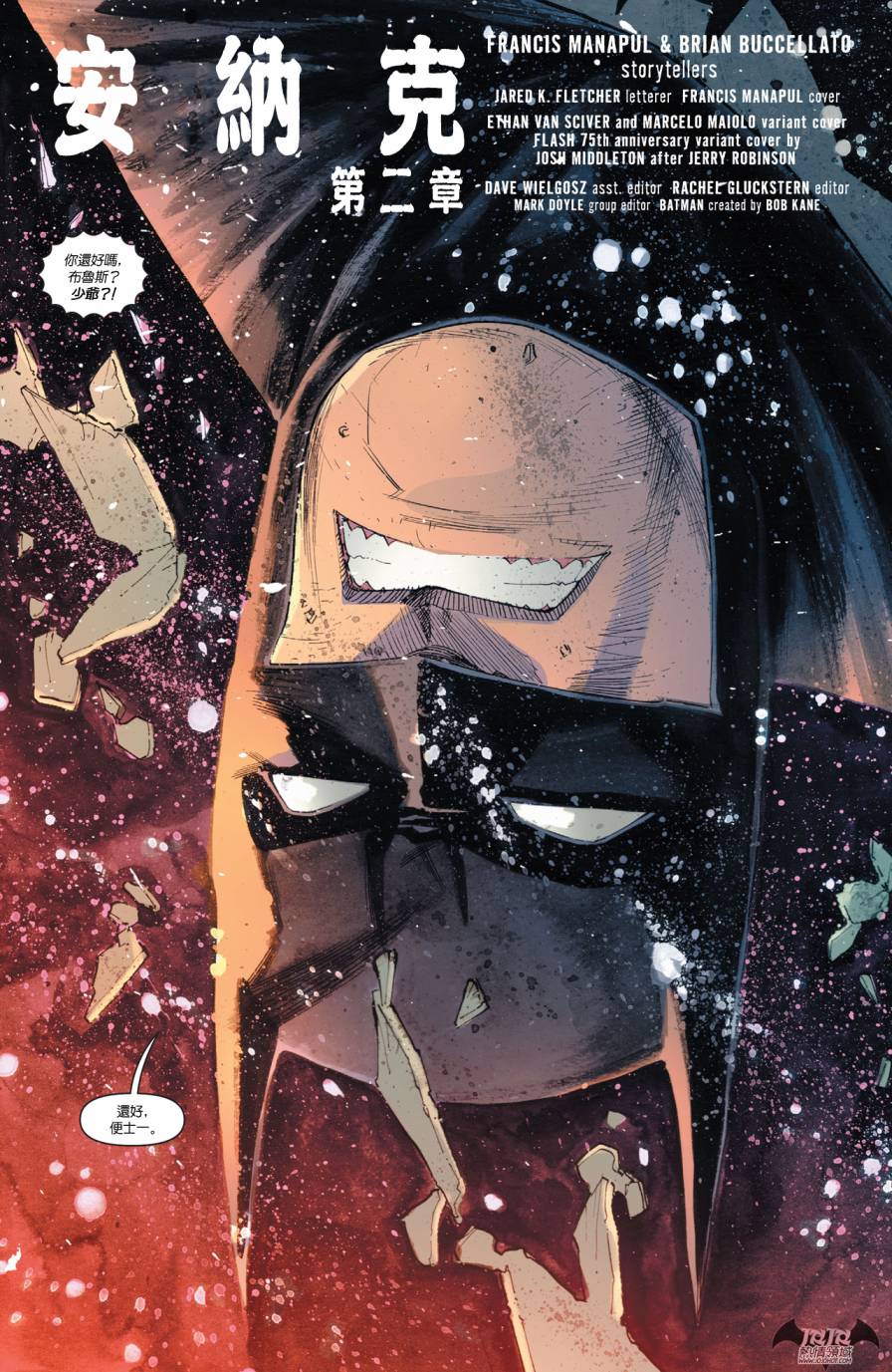 侦探漫画 蝙蝠侠 第38卷 第2页