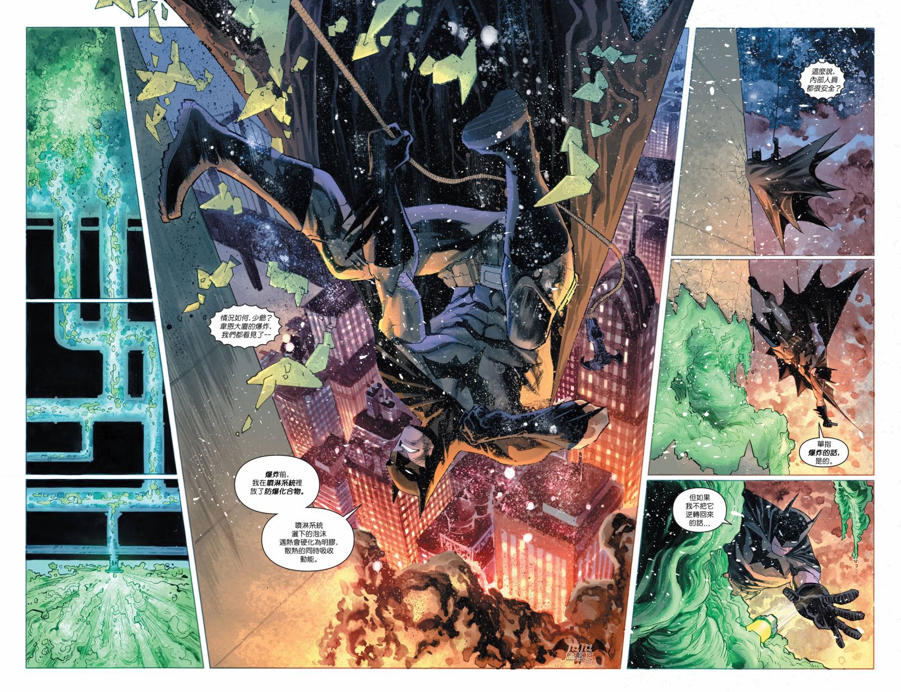 侦探漫画 蝙蝠侠 第38卷 第3页