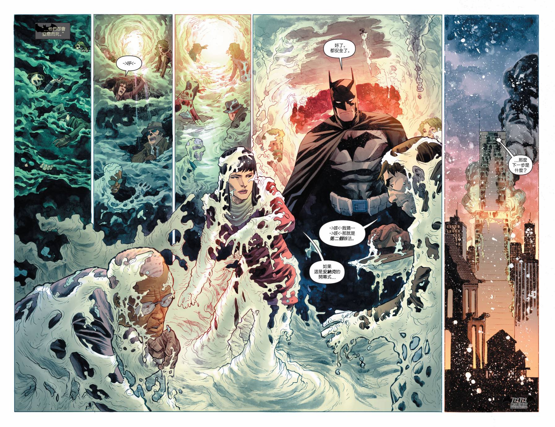 侦探漫画 蝙蝠侠 第38卷 第4页