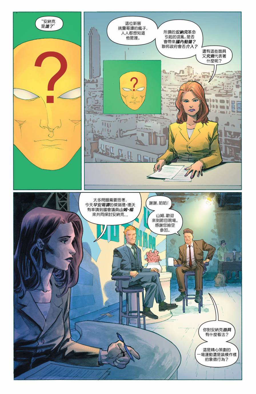 侦探漫画 蝙蝠侠 第38卷 第8页