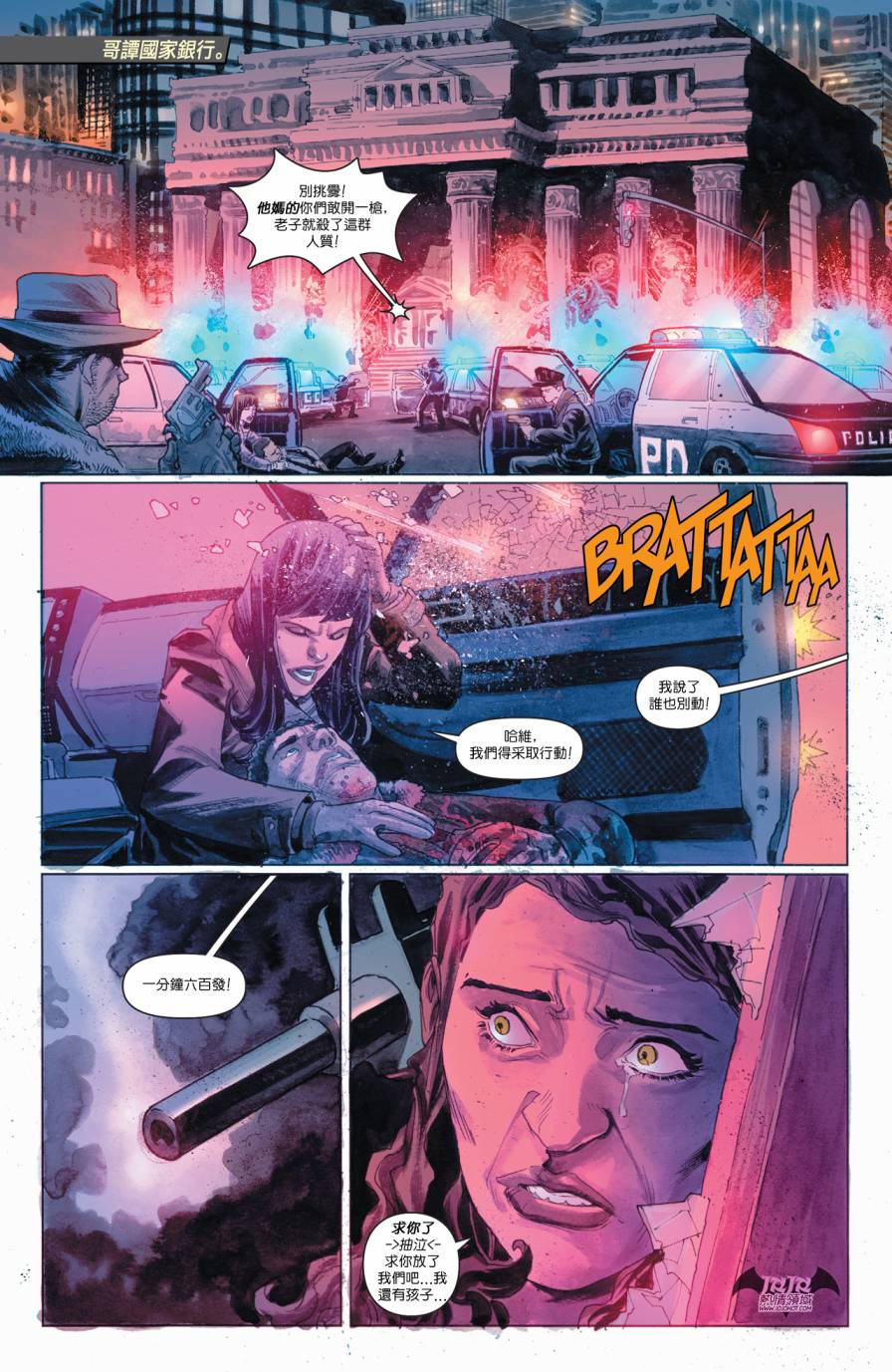 侦探漫画 蝙蝠侠 第38卷 第15页