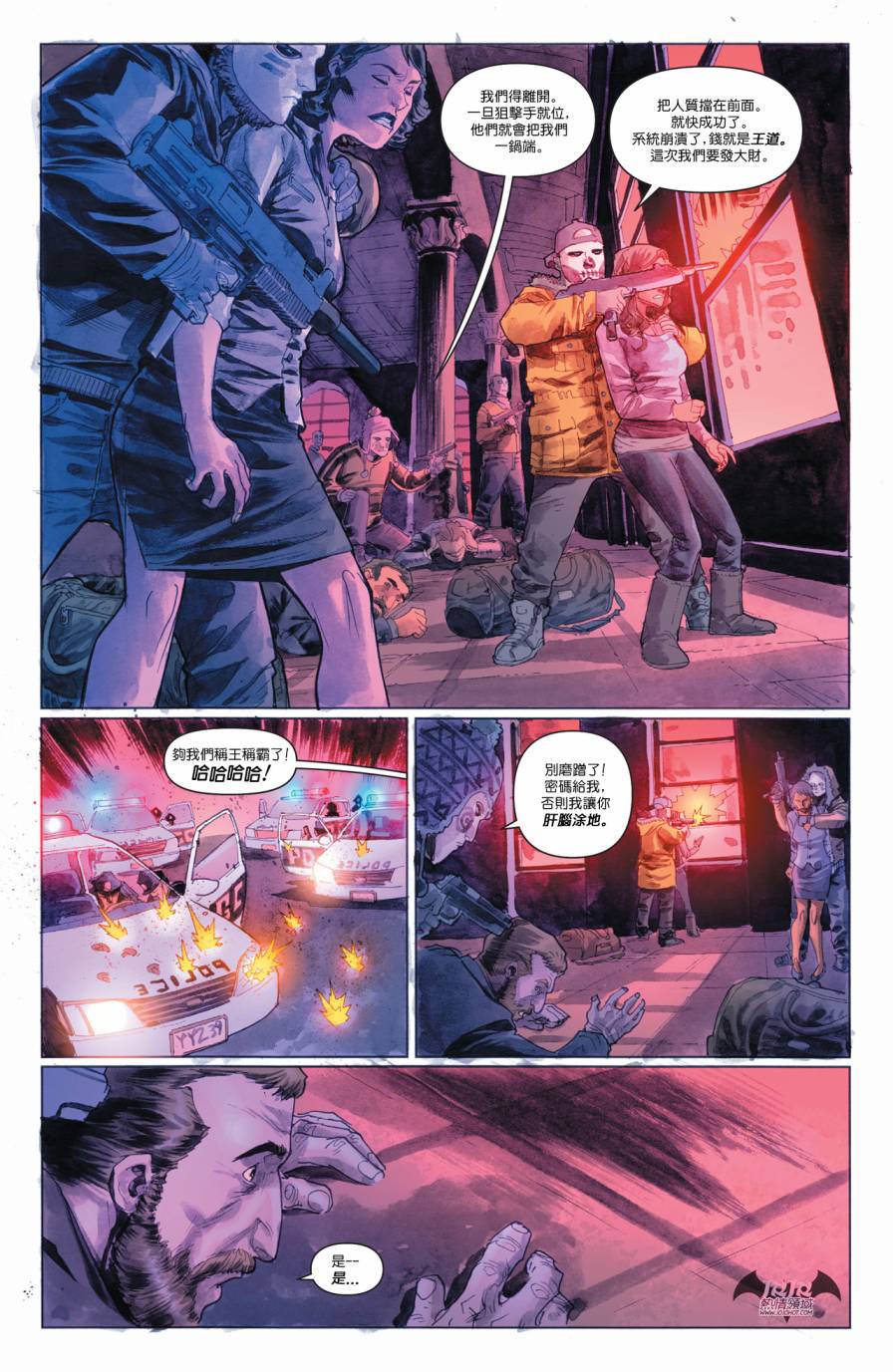 侦探漫画 蝙蝠侠 第38卷 第16页