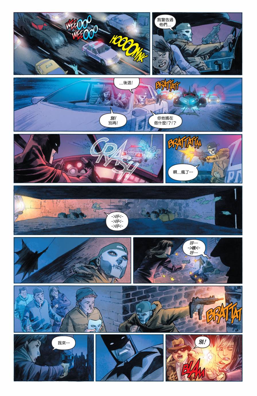 侦探漫画 蝙蝠侠 第38卷 第19页