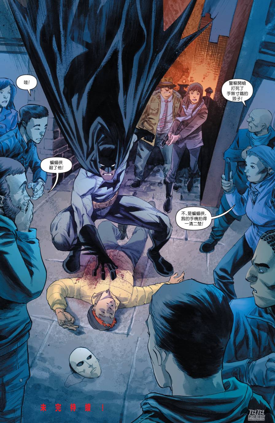 侦探漫画 蝙蝠侠 第38卷 第20页